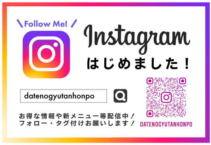 インスタグラム